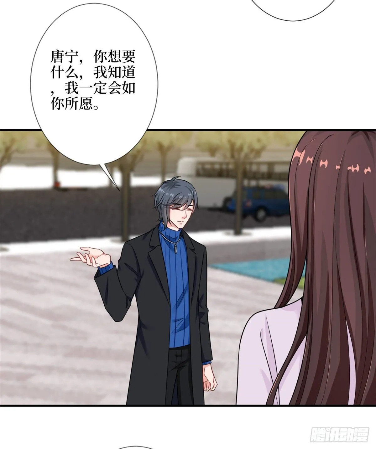 第九十六话 你被唐宁驯服了吗 第39页