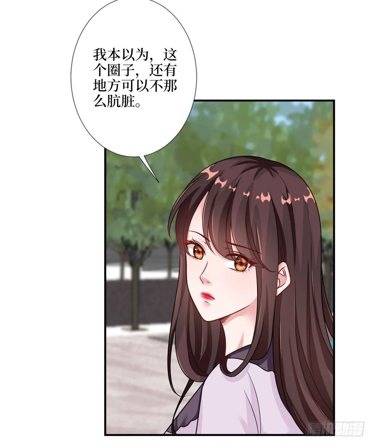 第九十六话 你被唐宁驯服了吗 第40页