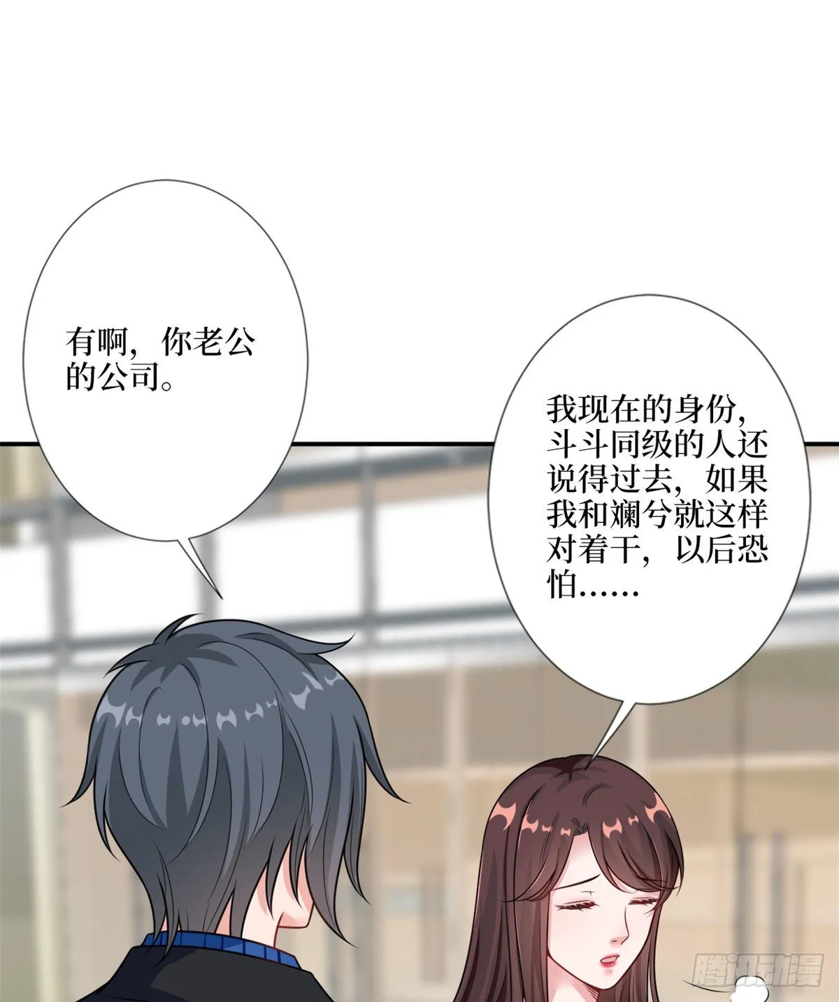 第九十六话 你被唐宁驯服了吗 第41页