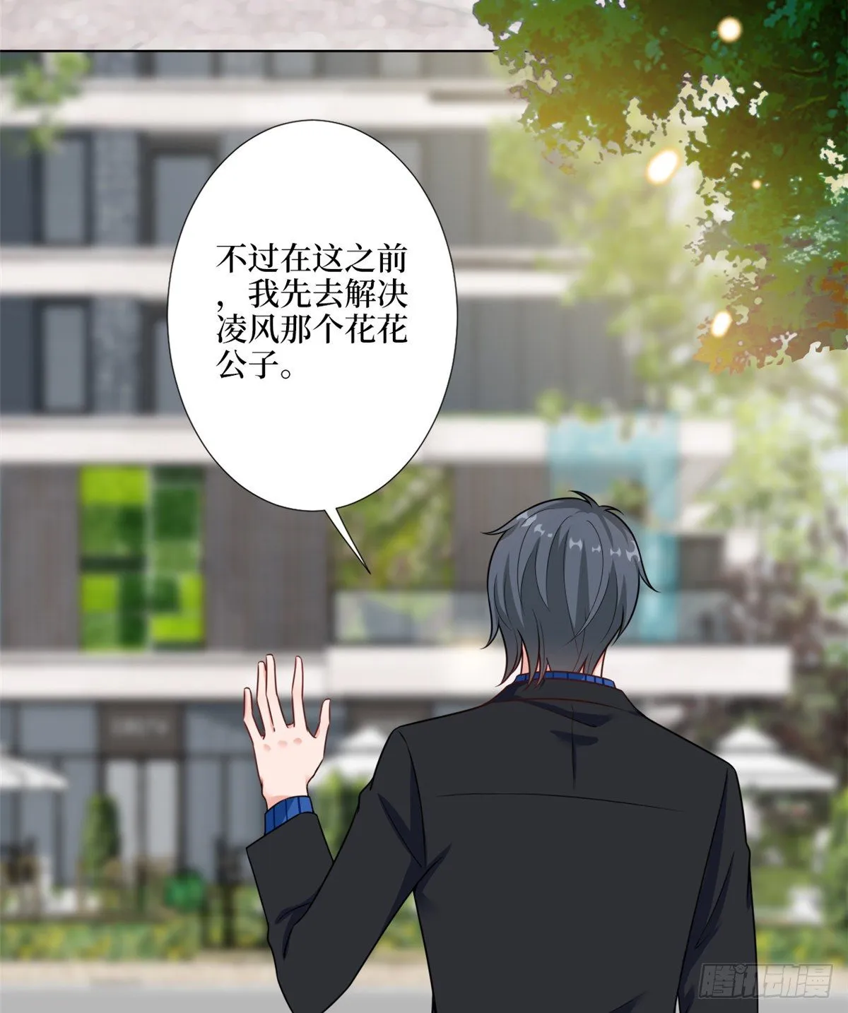 第九十六话 你被唐宁驯服了吗 第44页