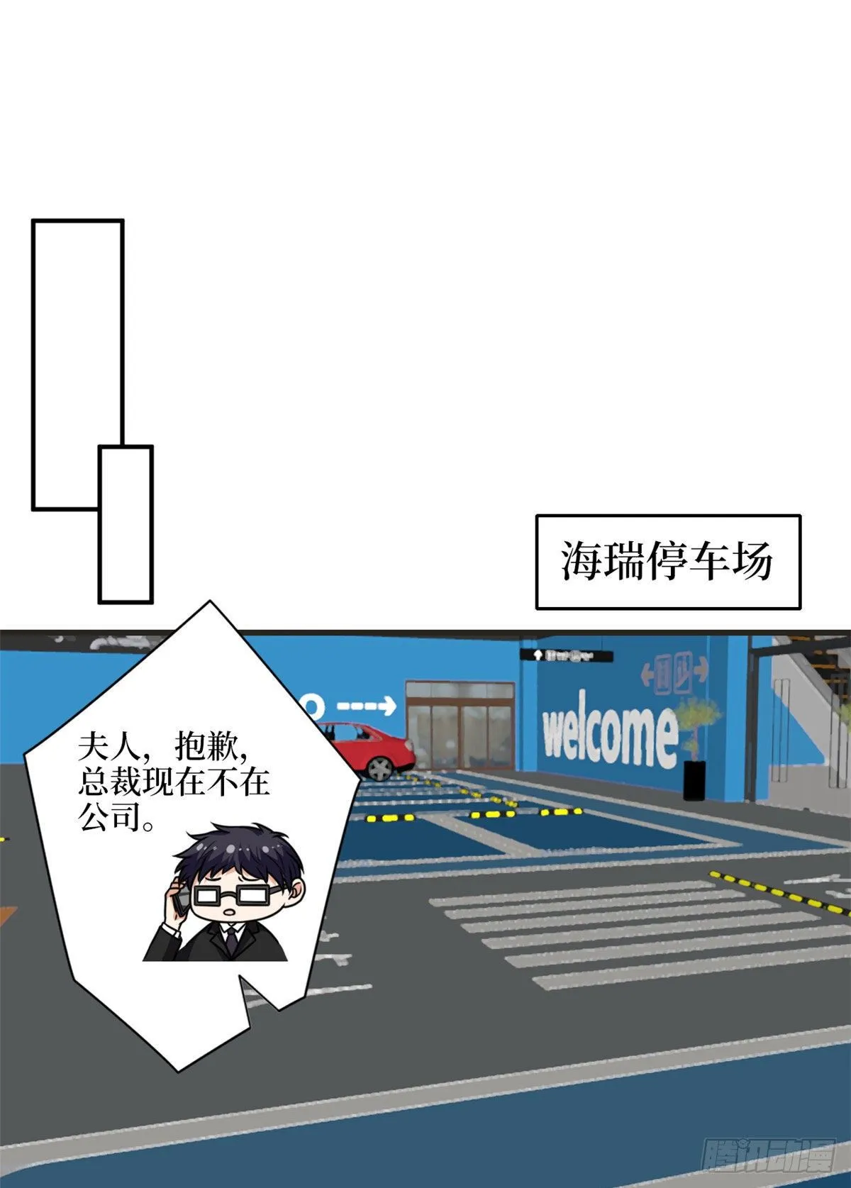 第九十七话 传说中的猪队友 第2页