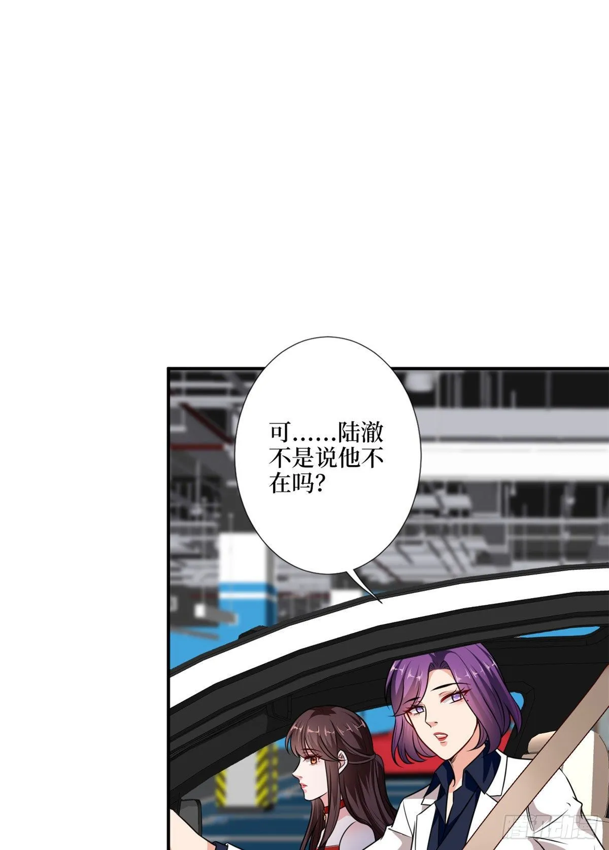 第九十七话 传说中的猪队友 第7页