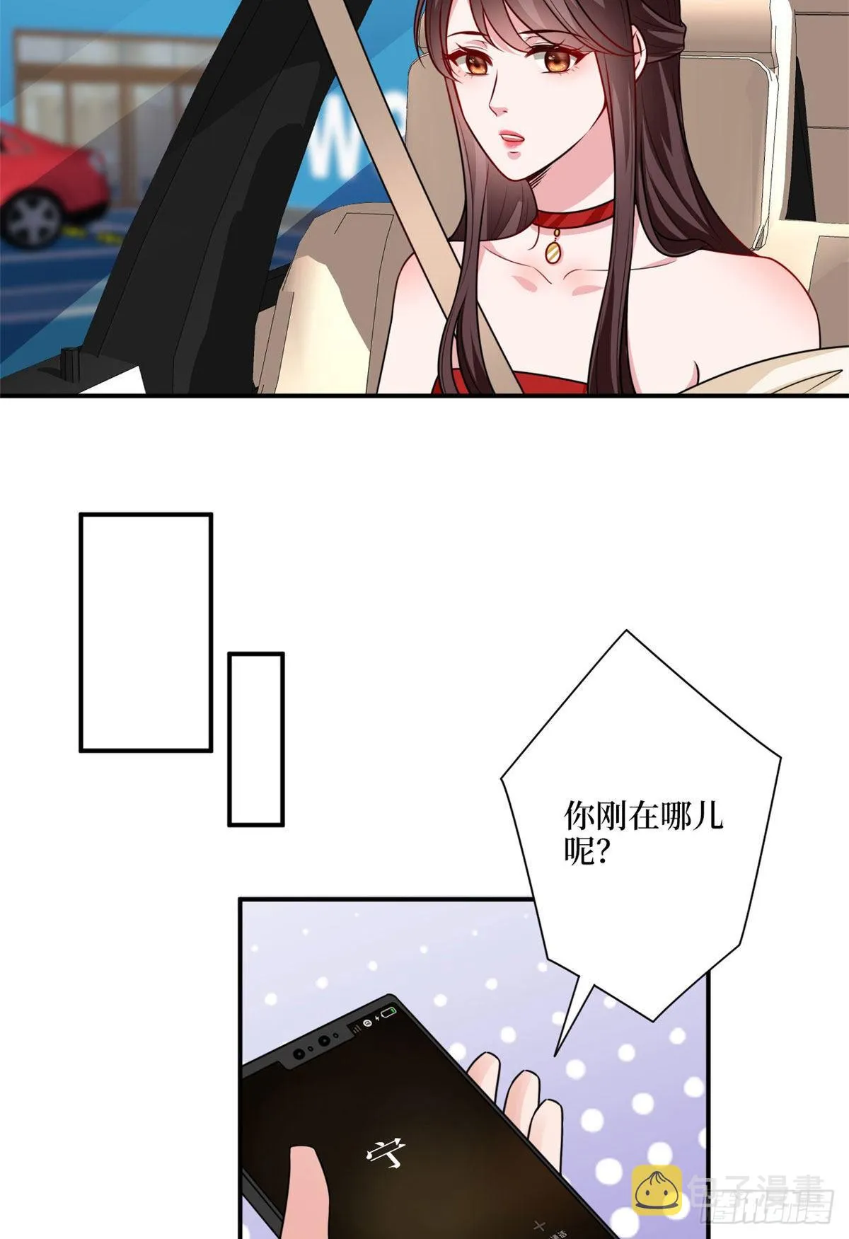 第九十七话 传说中的猪队友 第9页