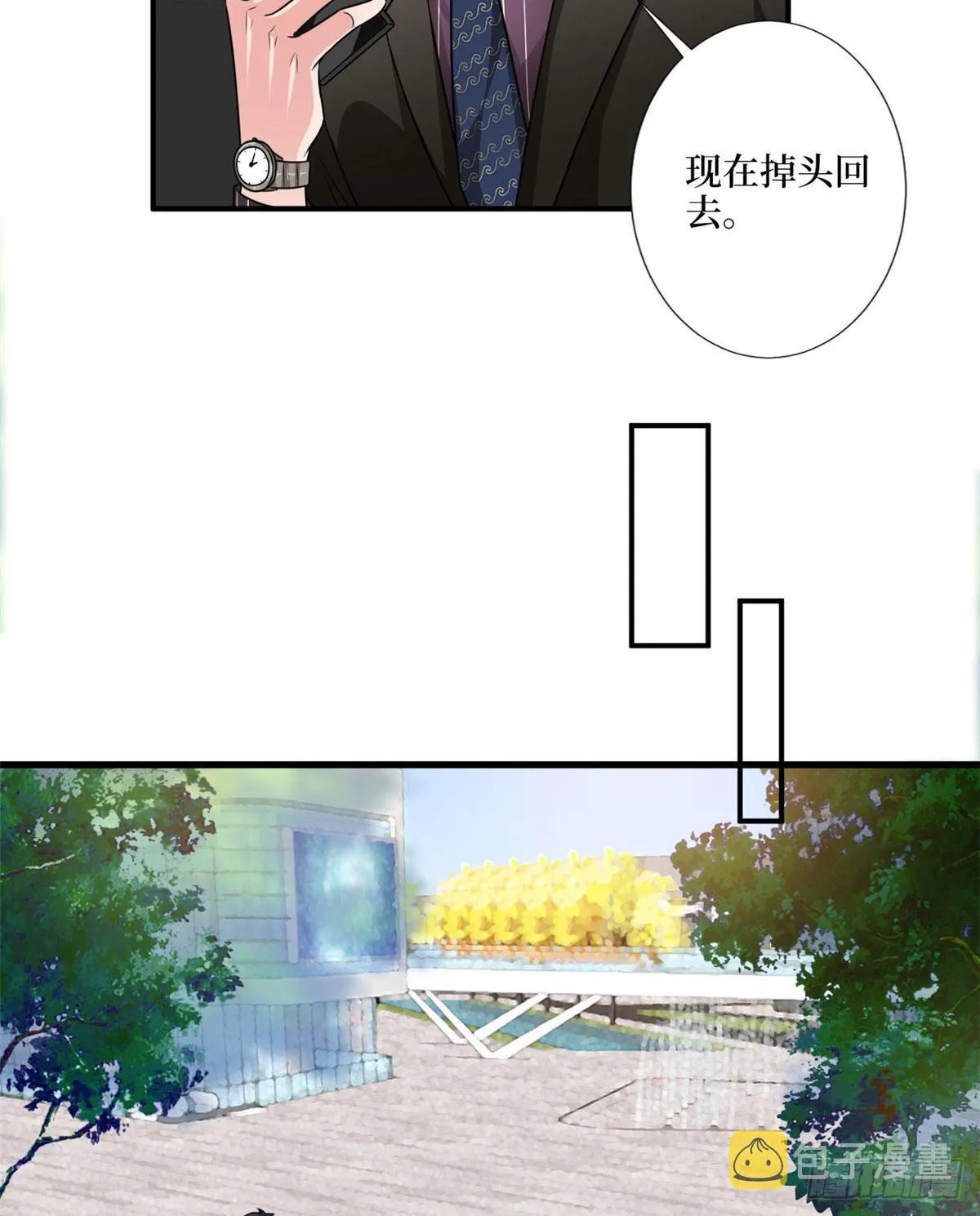 第九十七话 传说中的猪队友 第17页
