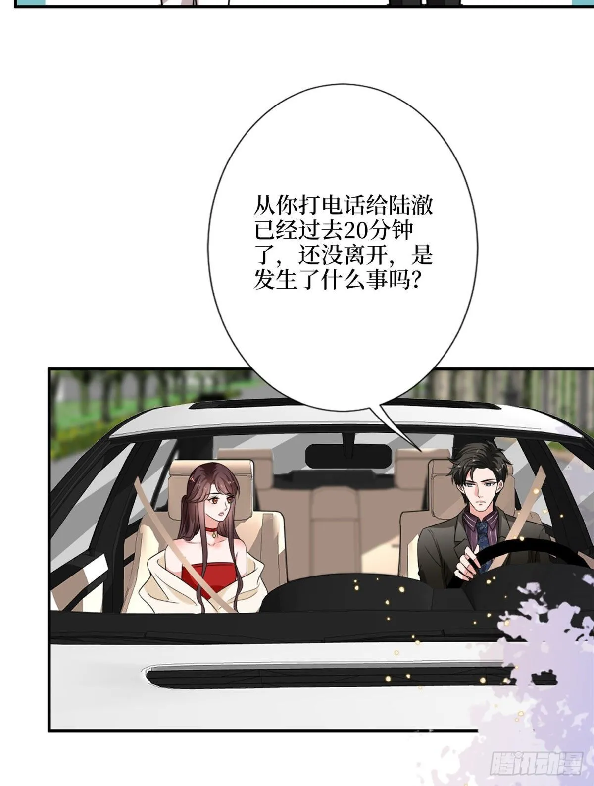 第九十七话 传说中的猪队友 第19页
