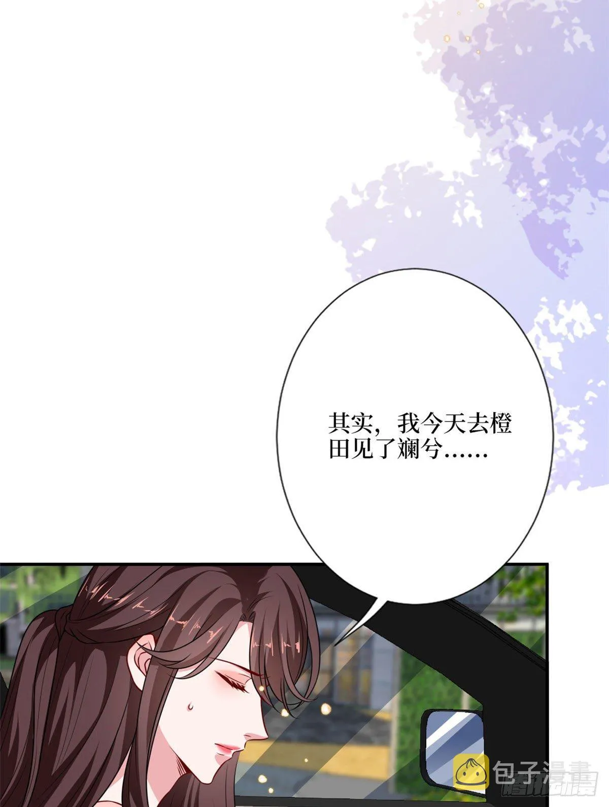 第九十七话 传说中的猪队友 第20页