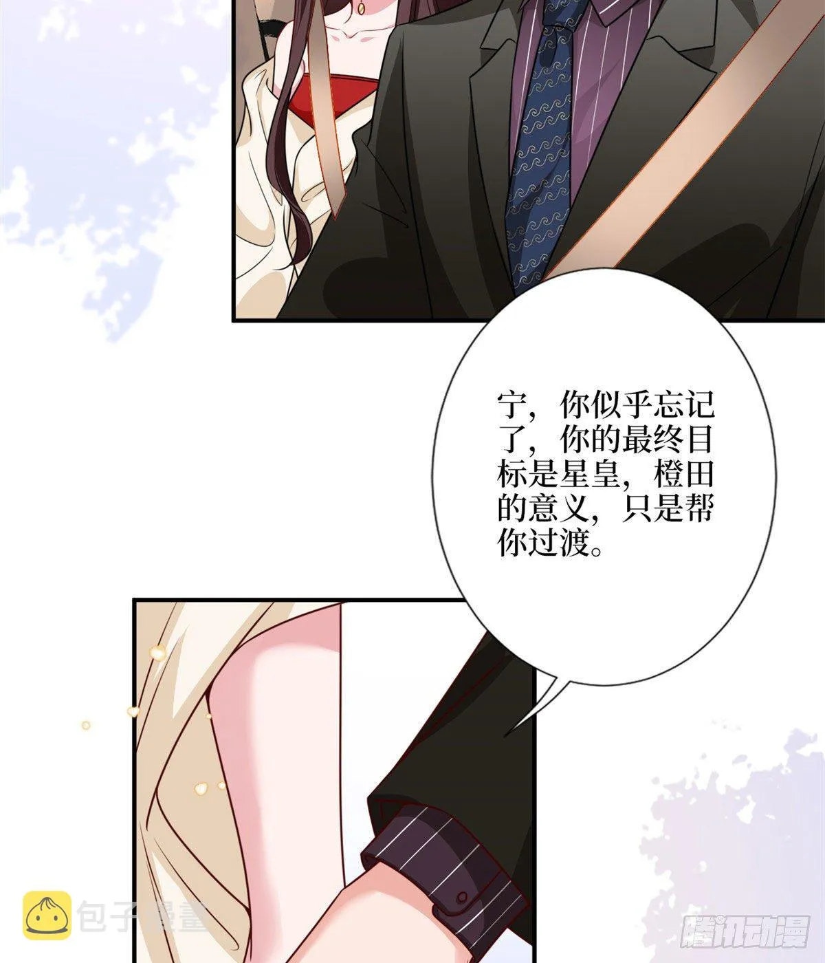 第九十七话 传说中的猪队友 第22页