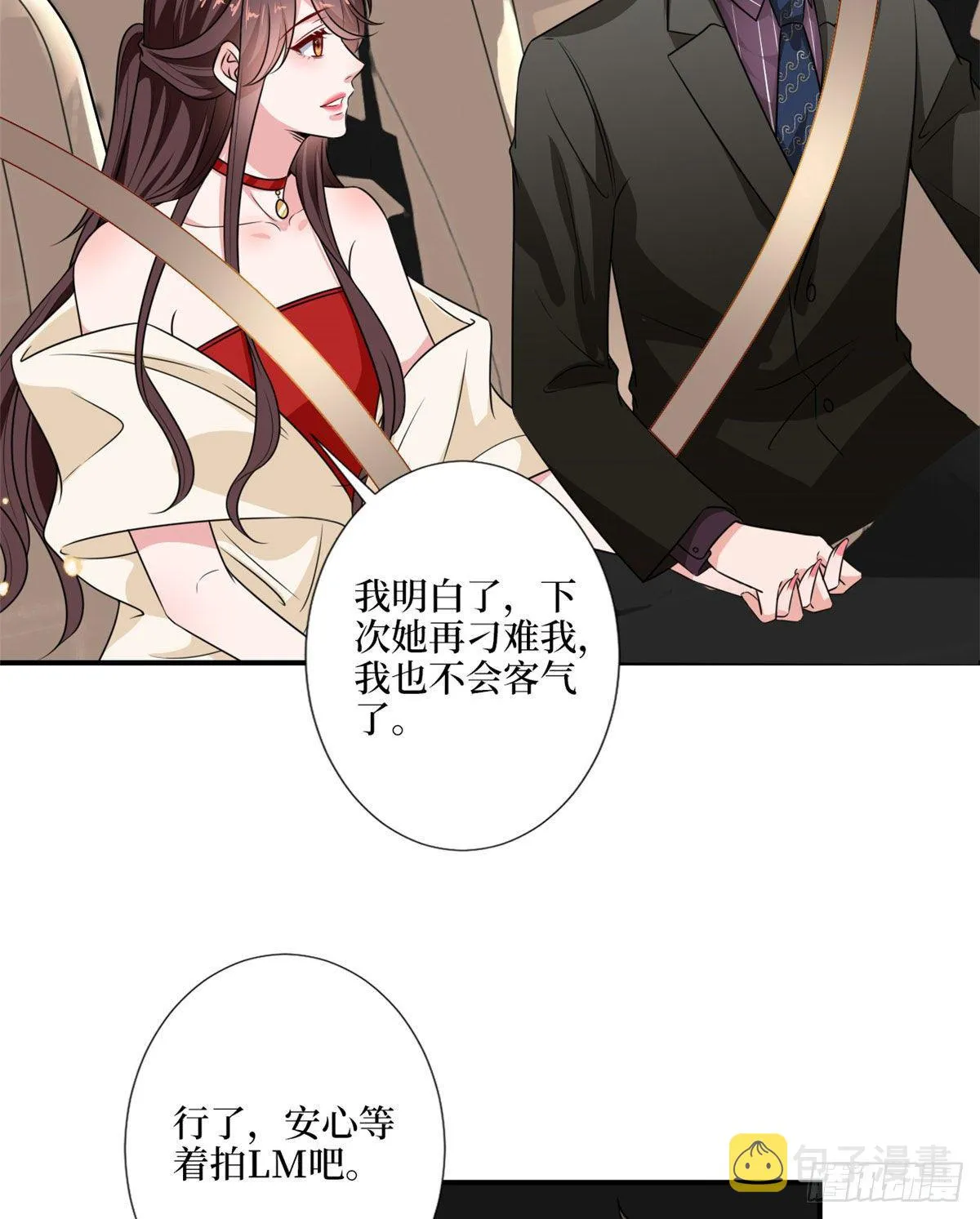 第九十七话 传说中的猪队友 第24页