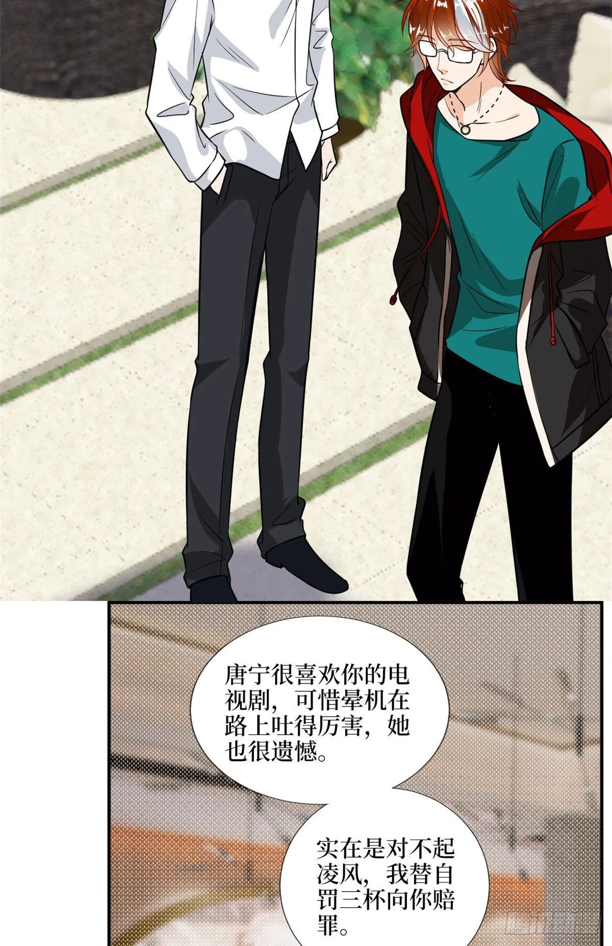 第九十七话 传说中的猪队友 第27页