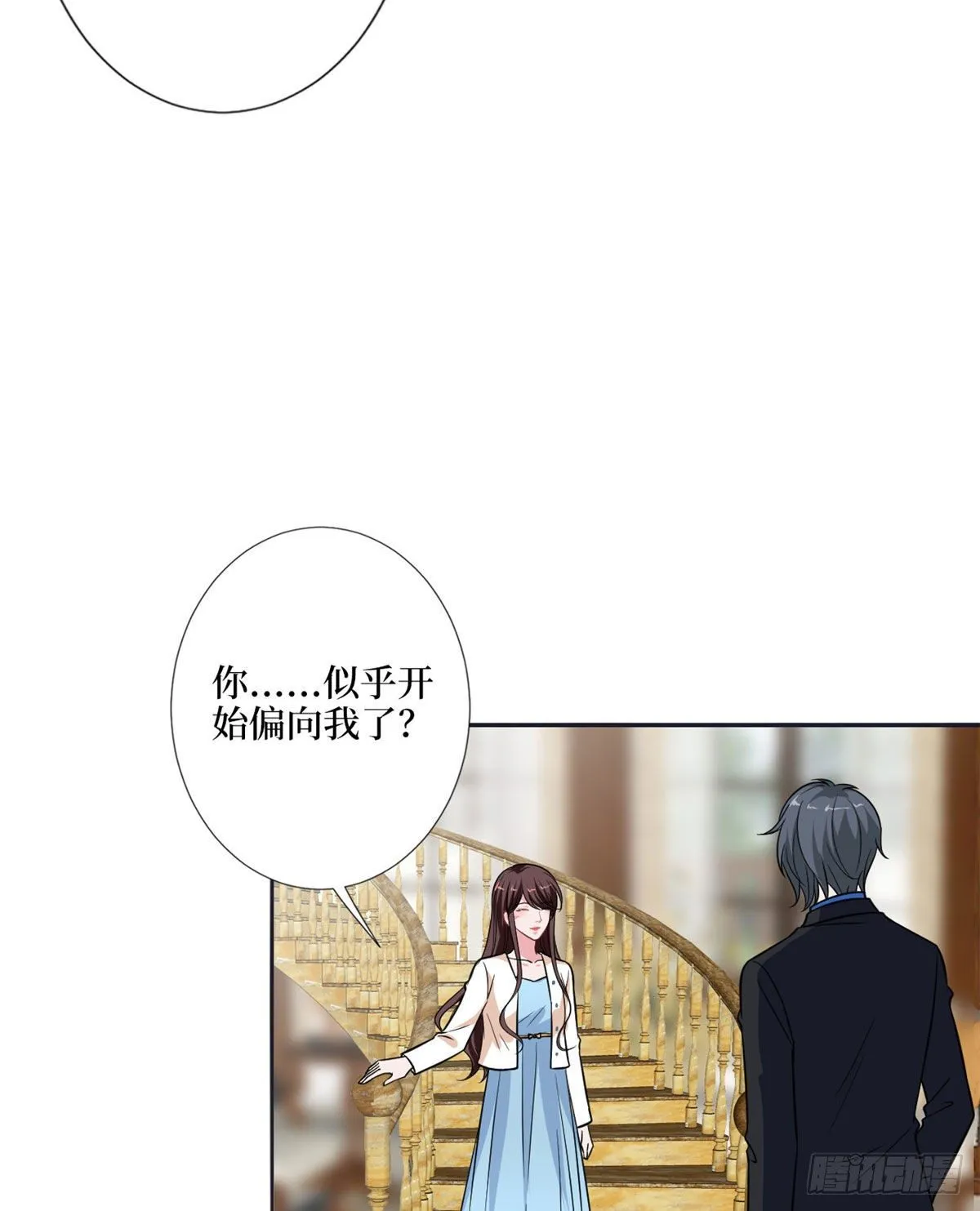 第九十七话 传说中的猪队友 第34页