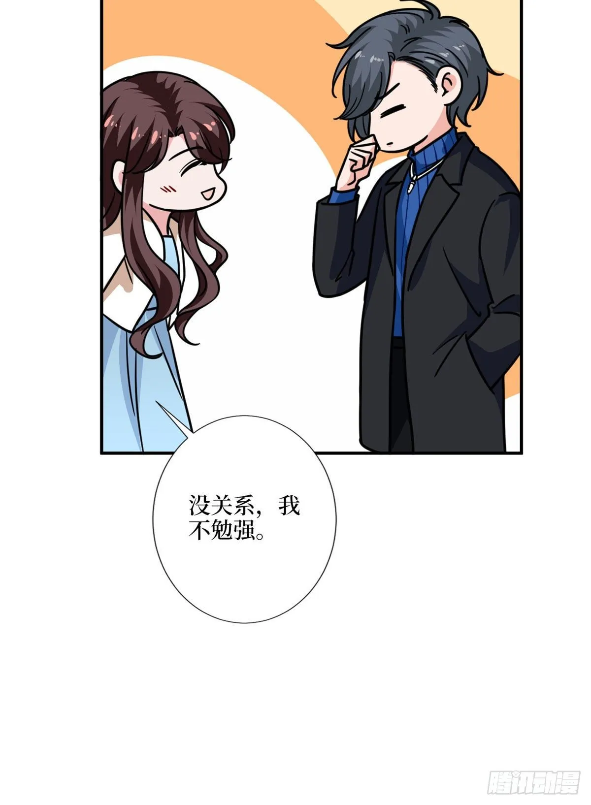 第九十七话 传说中的猪队友 第37页