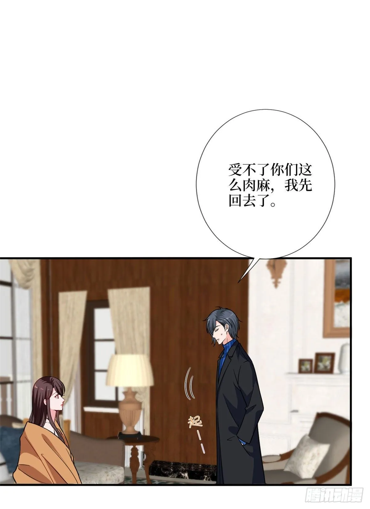 第九十七话 传说中的猪队友 第42页