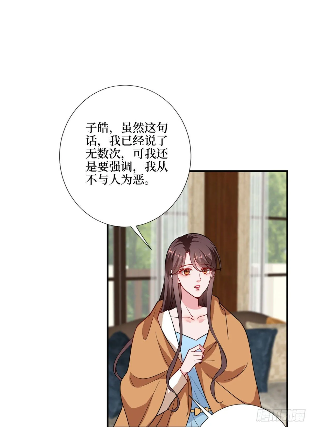 第九十七话 传说中的猪队友 第43页
