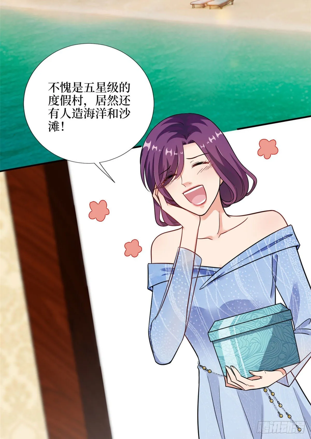 第九十八话 神秘婚戒 第3页