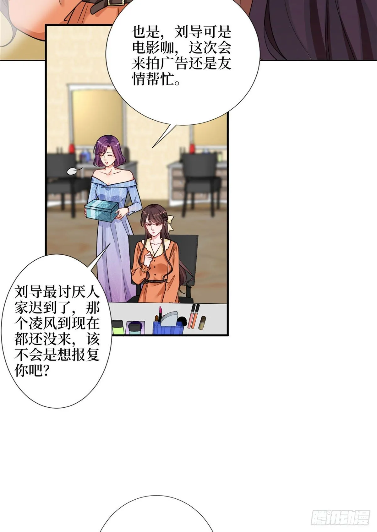 第九十八话 神秘婚戒 第6页