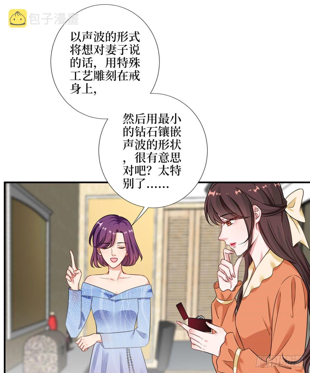 第九十八话 神秘婚戒 第10页