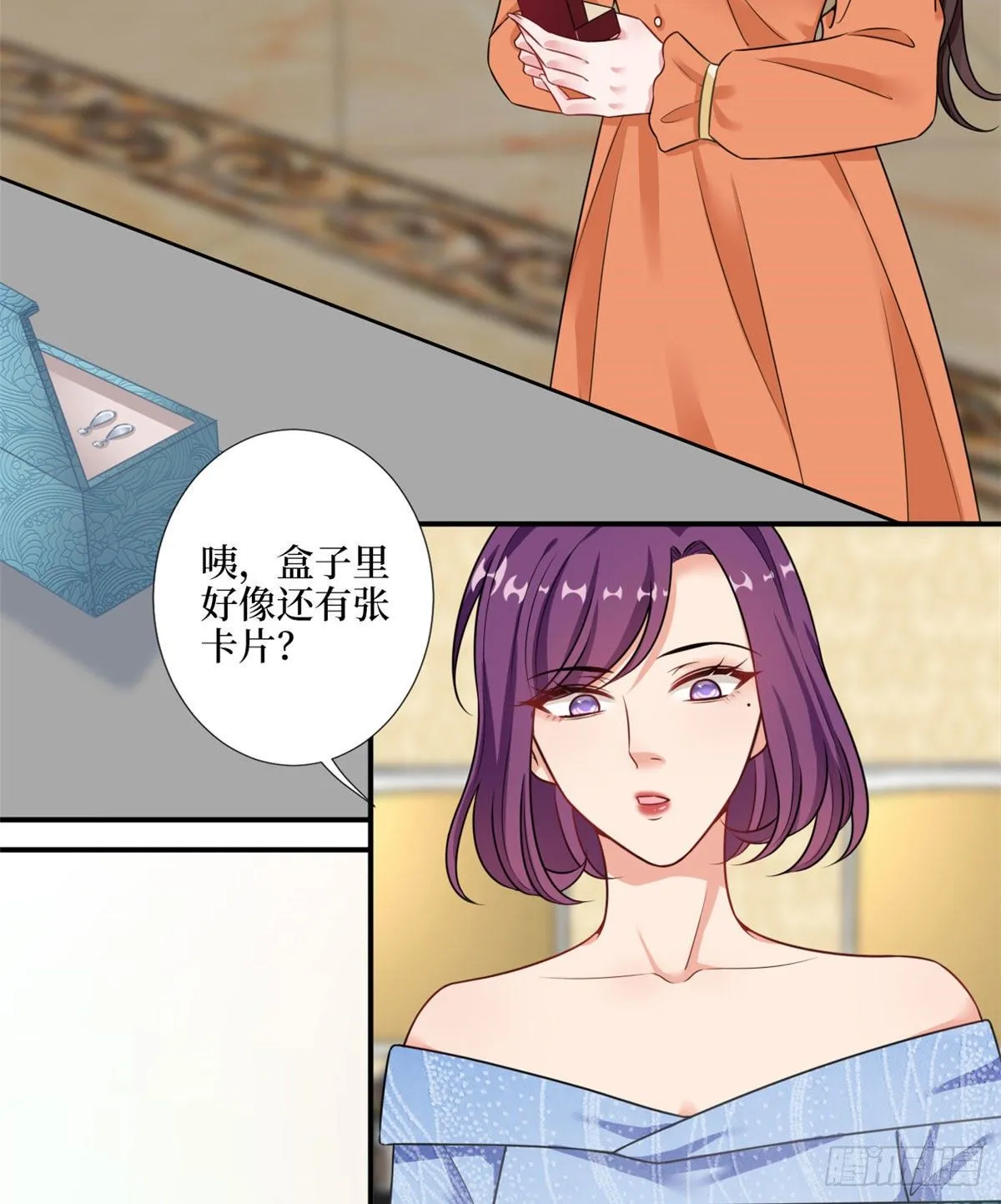 第九十八话 神秘婚戒 第13页