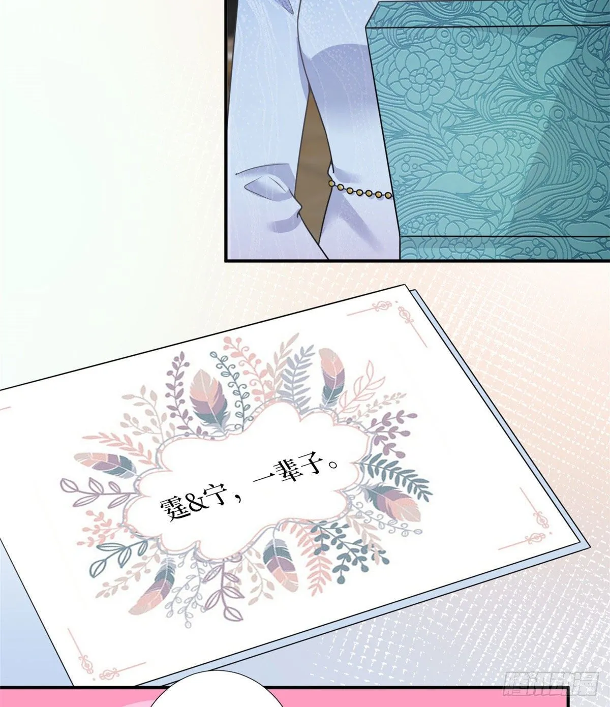 第九十八话 神秘婚戒 第14页