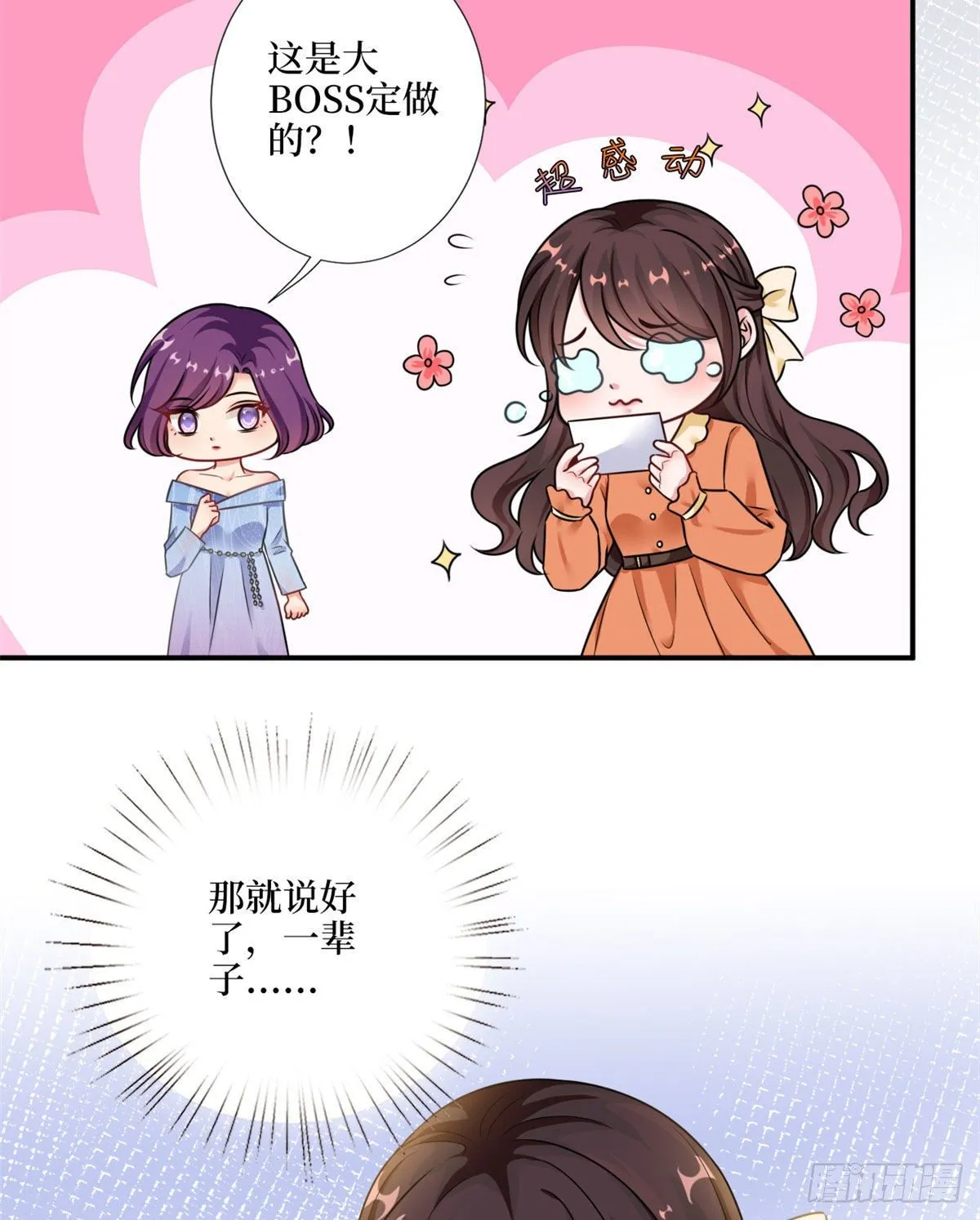 第九十八话 神秘婚戒 第15页