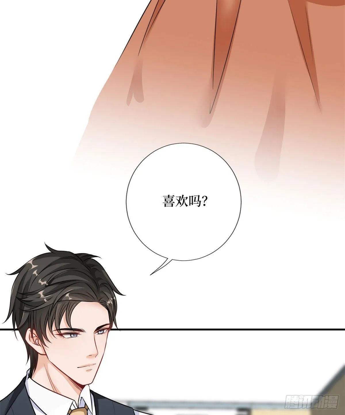 第九十八话 神秘婚戒 第17页