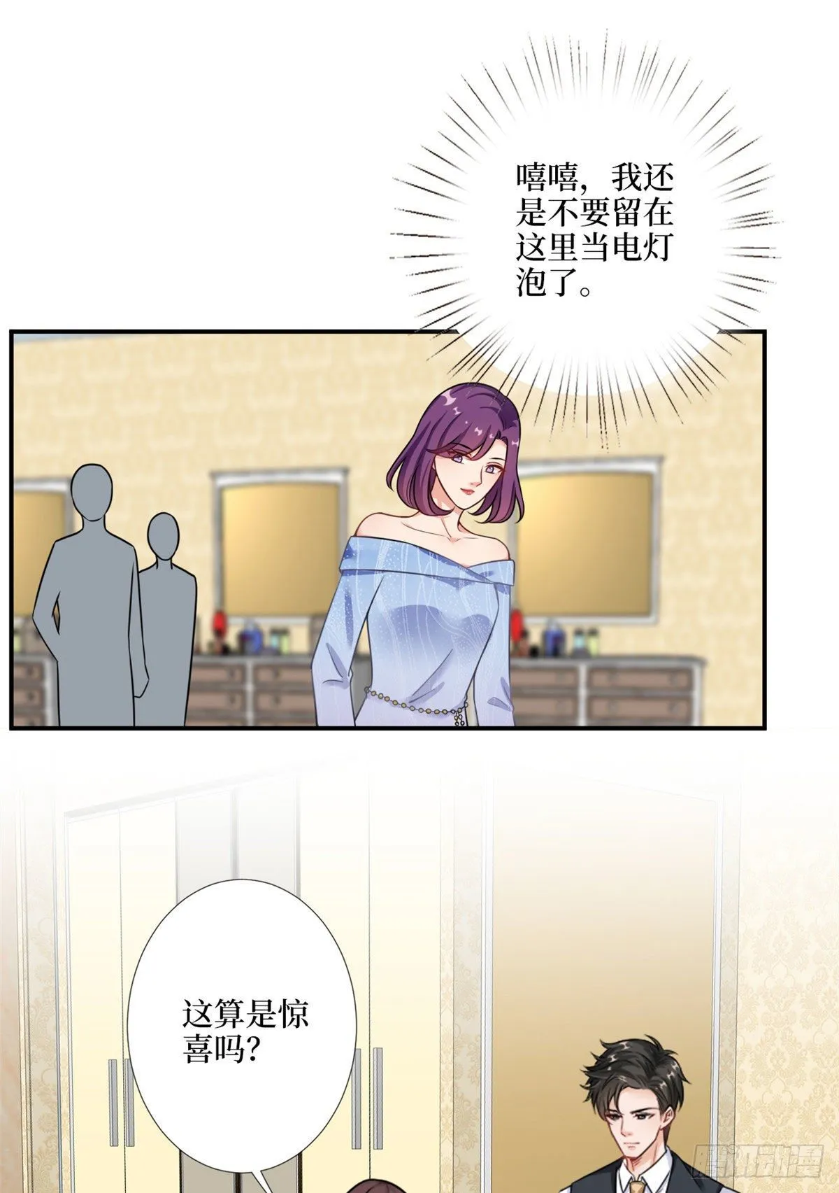 第九十八话 神秘婚戒 第19页