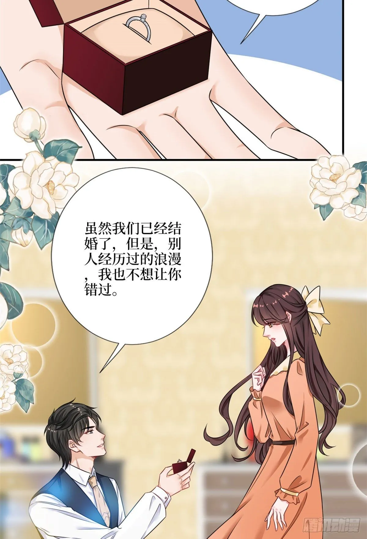 第九十八话 神秘婚戒 第21页