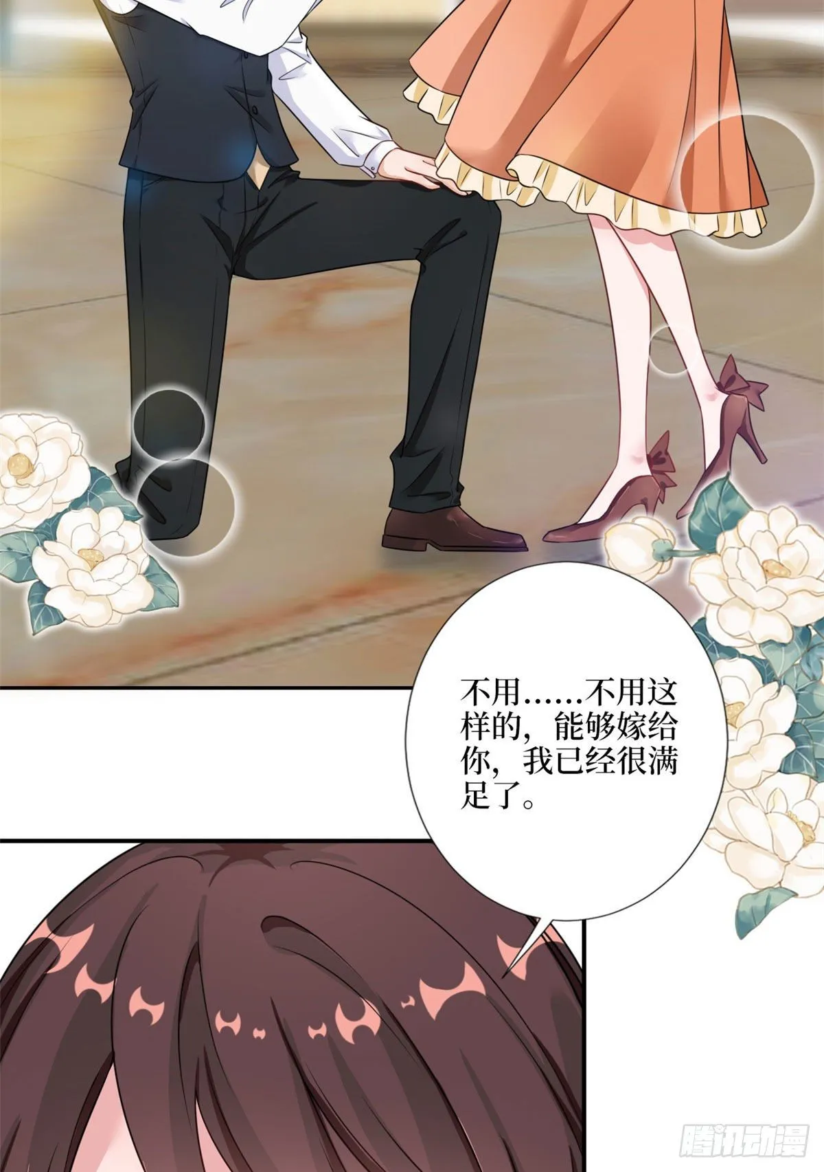 第九十八话 神秘婚戒 第22页