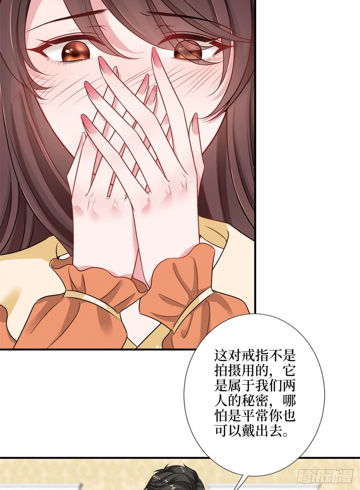 第九十八话 神秘婚戒 第23页