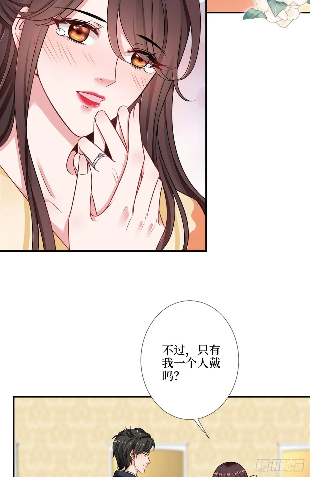 第九十八话 神秘婚戒 第26页