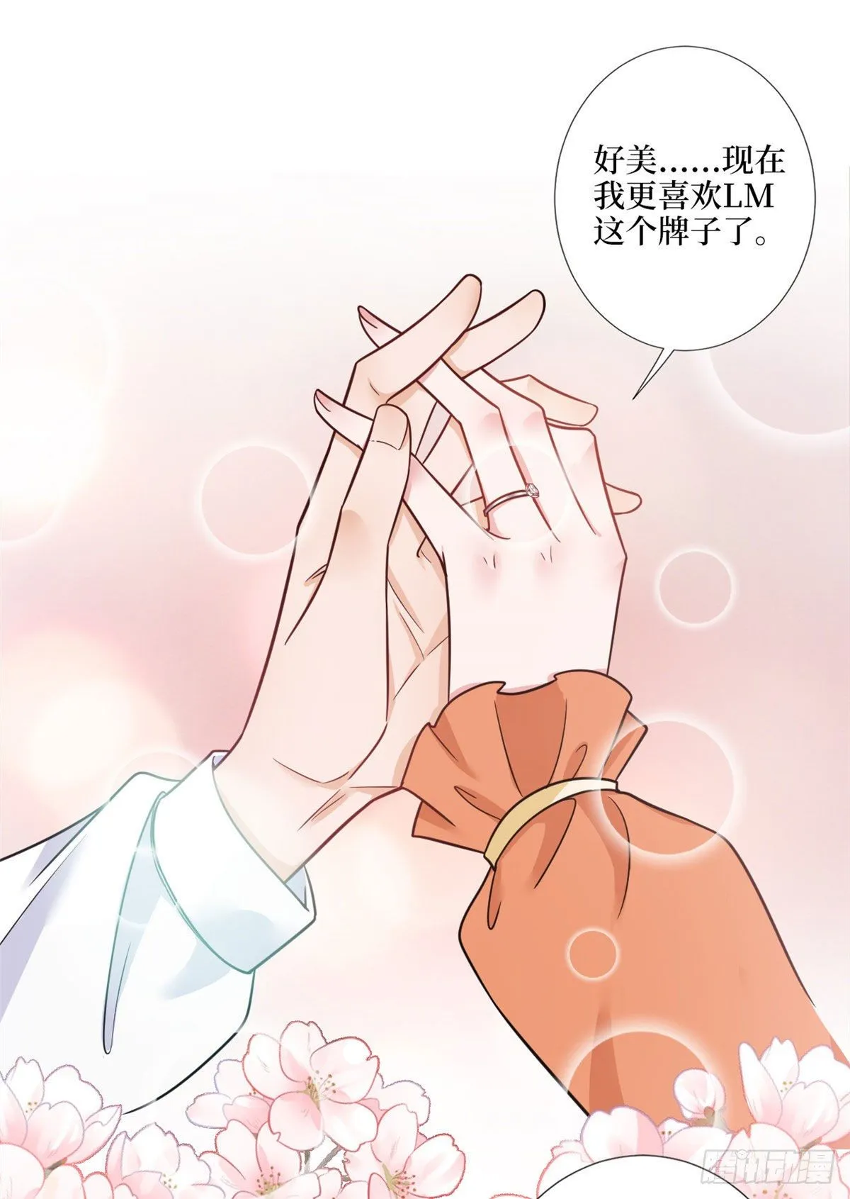 第九十八话 神秘婚戒 第30页