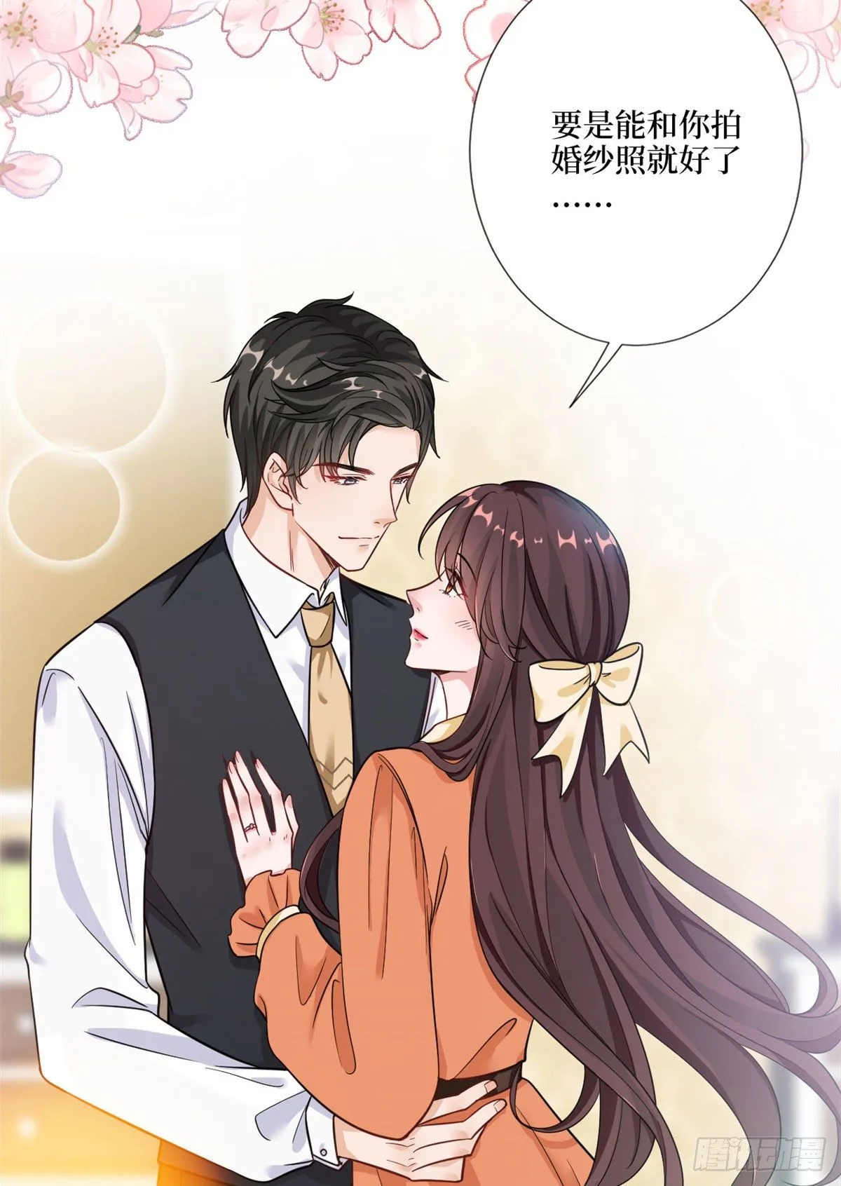 第九十八话 神秘婚戒 第31页