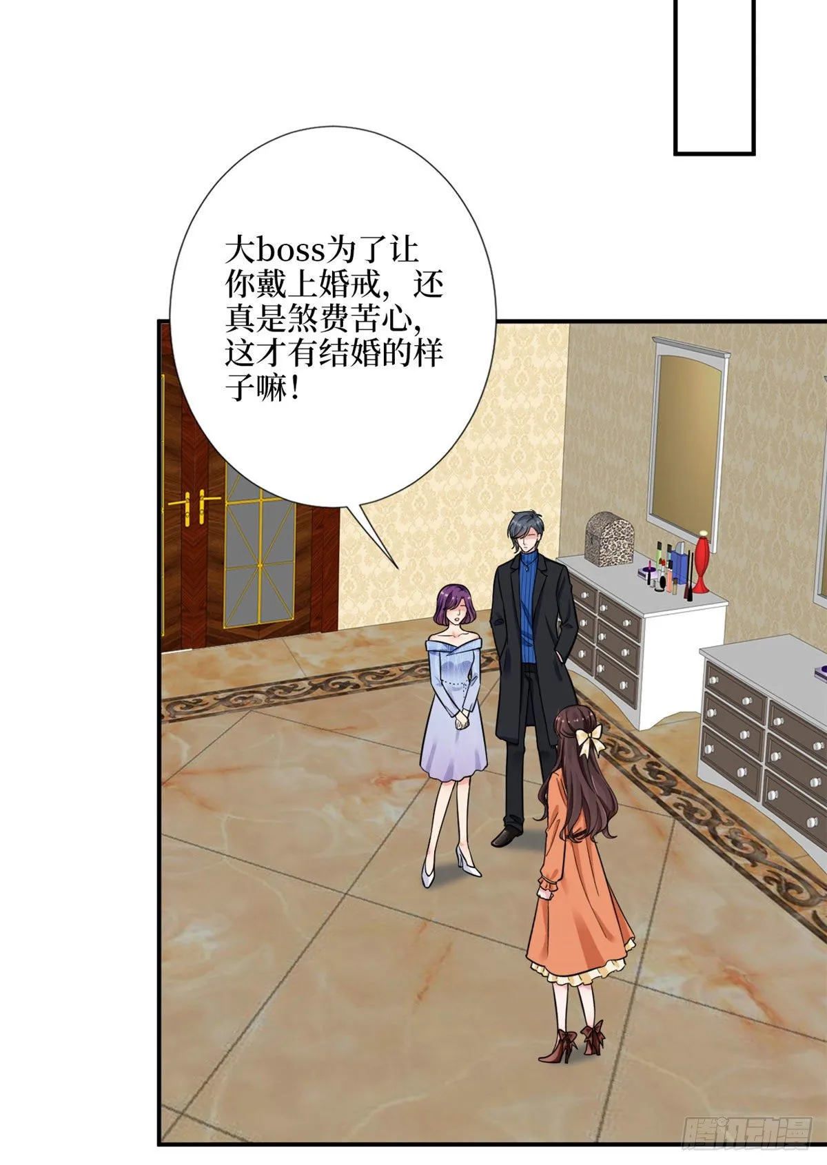 第九十八话 神秘婚戒 第33页