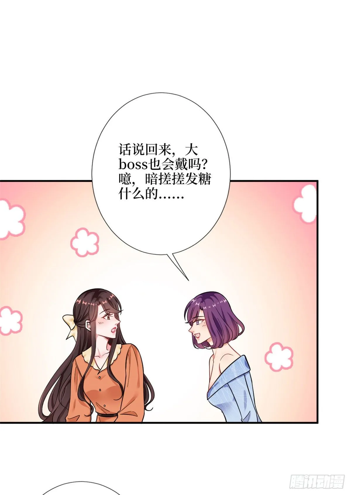 第九十八话 神秘婚戒 第34页