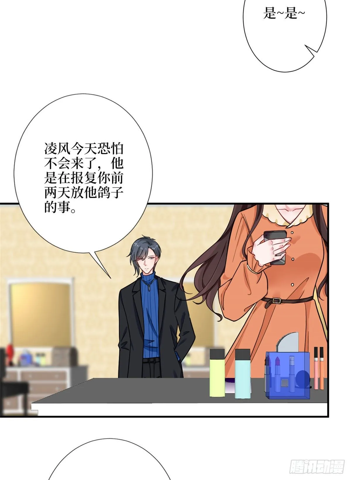 第九十八话 神秘婚戒 第36页