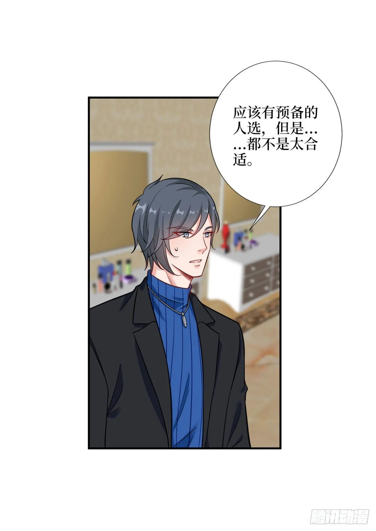 第九十八话 神秘婚戒 第39页