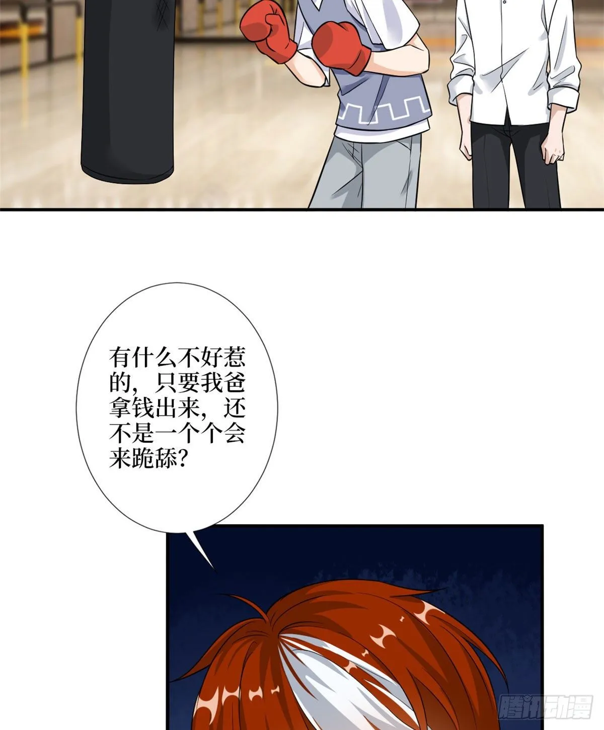 第九十八话 神秘婚戒 第43页