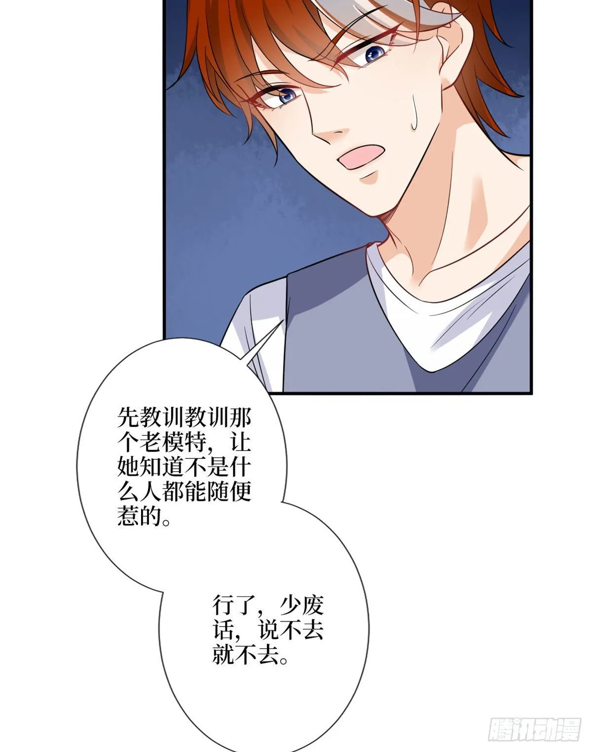 第九十八话 神秘婚戒 第44页