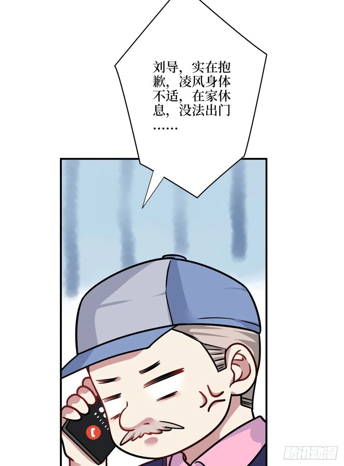 第九十八话 神秘婚戒 第46页