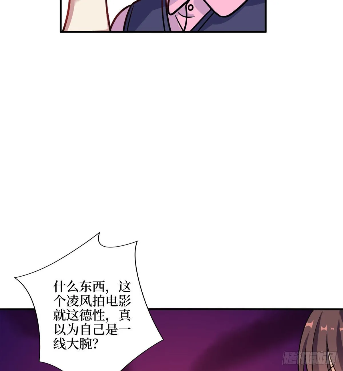 第九十八话 神秘婚戒 第47页