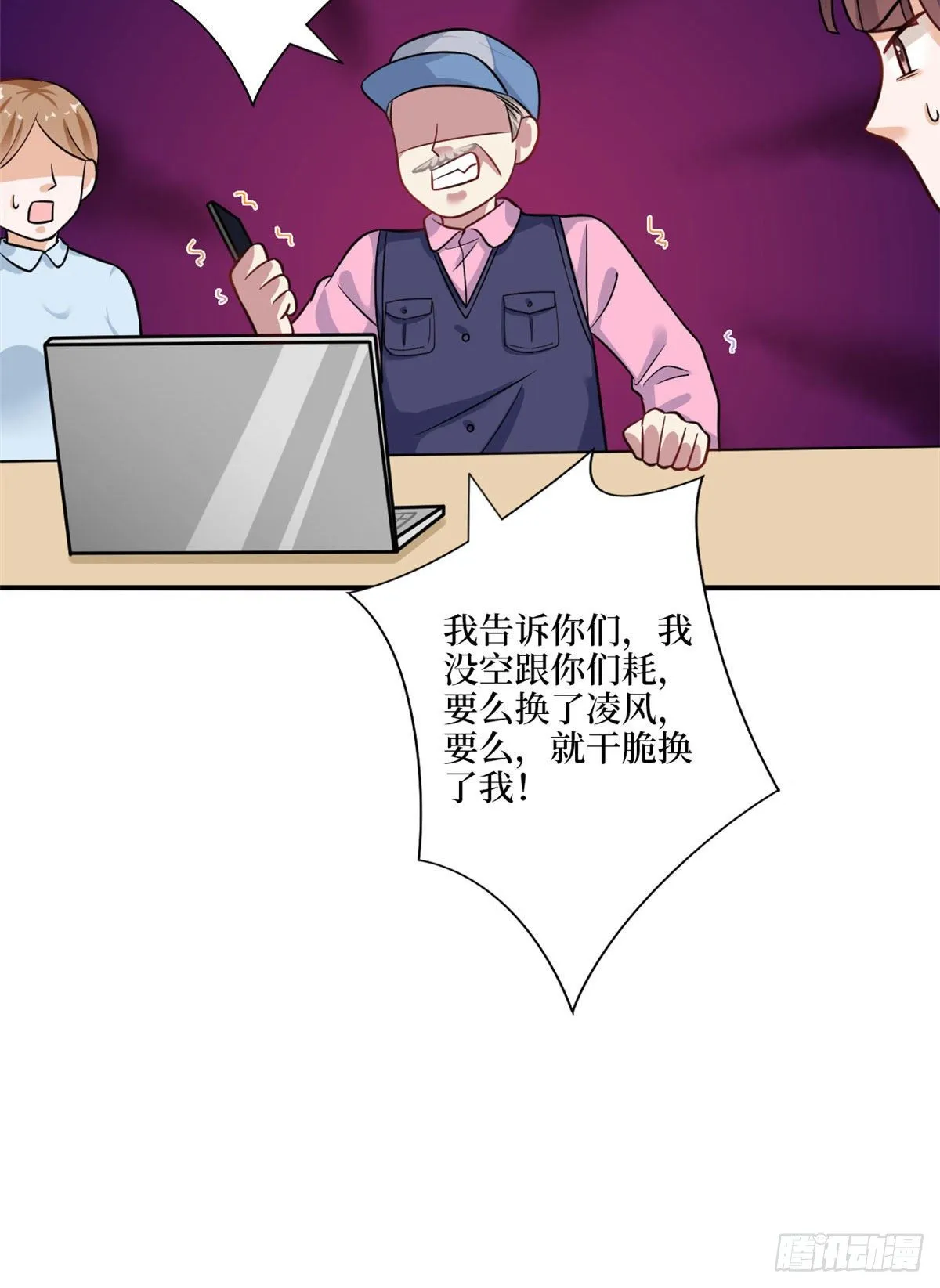 第九十八话 神秘婚戒 第48页