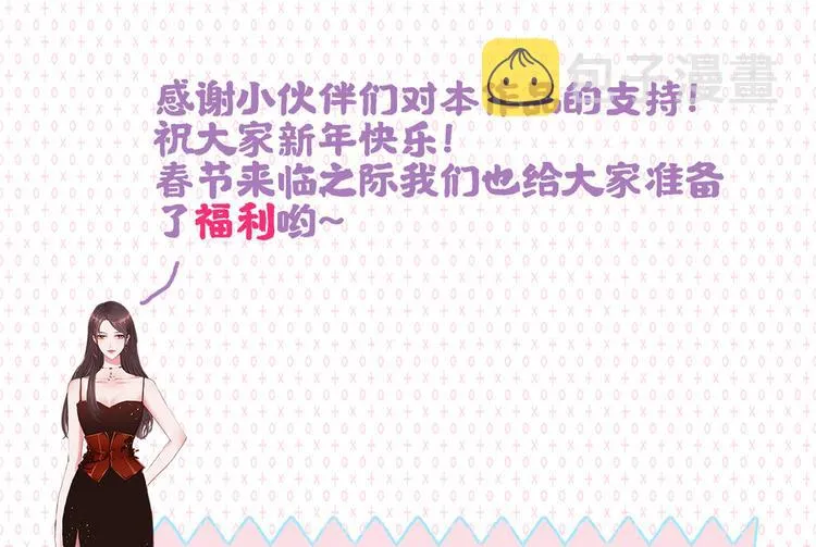 新年活动 第2页