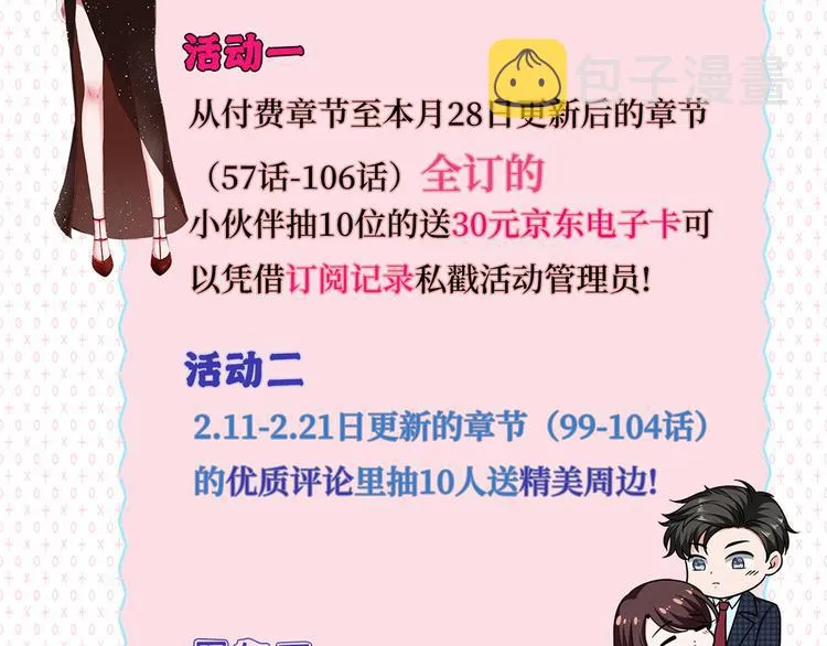 新年活动 第3页