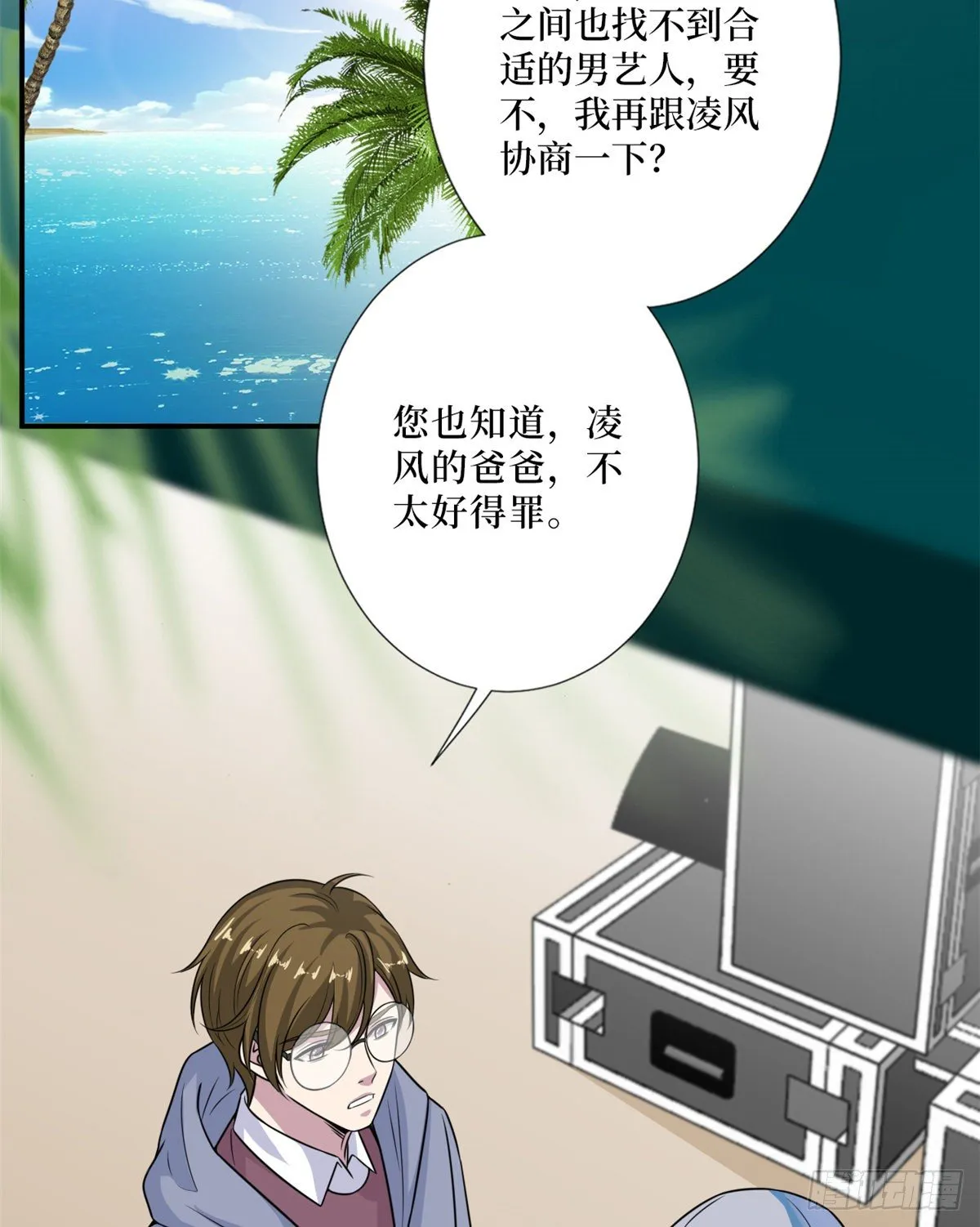 第九十九话 戏精夫妻 第3页