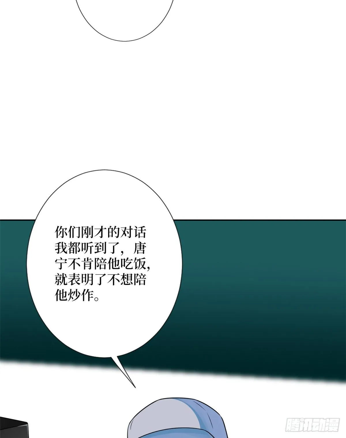 第九十九话 戏精夫妻 第11页