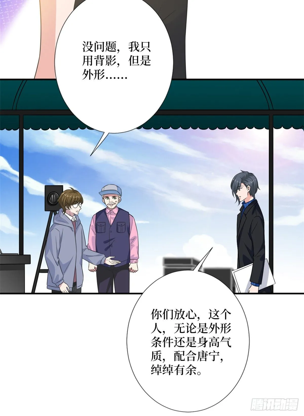 第九十九话 戏精夫妻 第21页