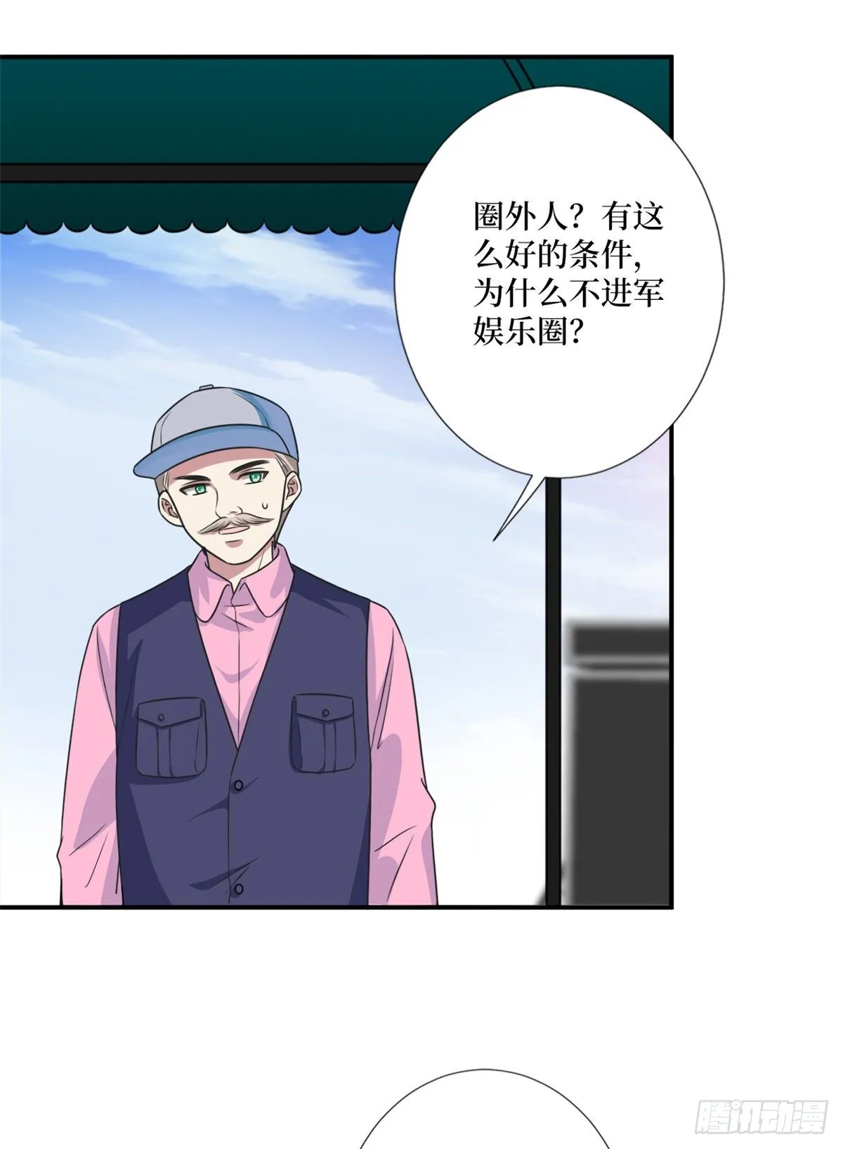 第九十九话 戏精夫妻 第22页