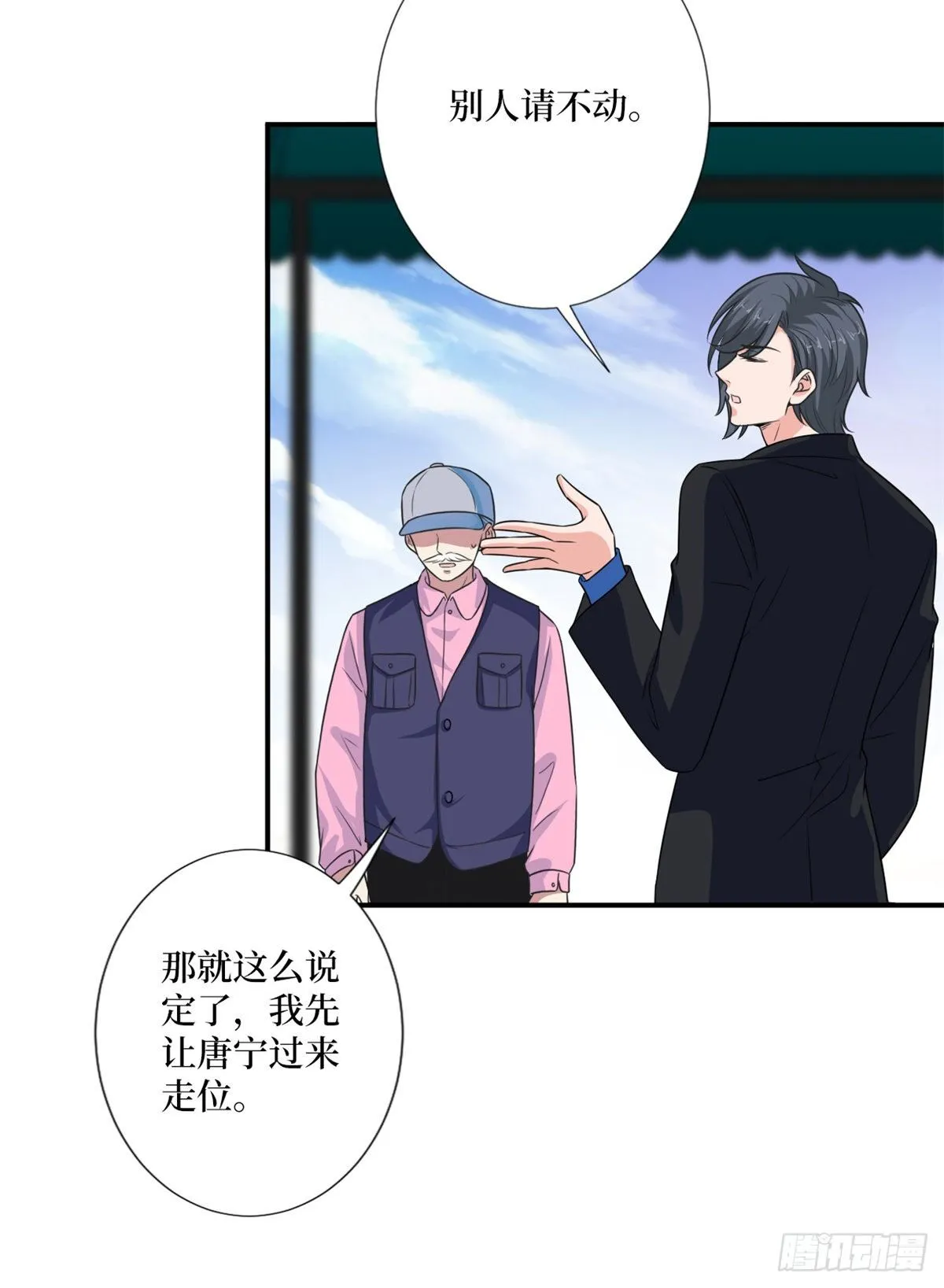 第九十九话 戏精夫妻 第23页