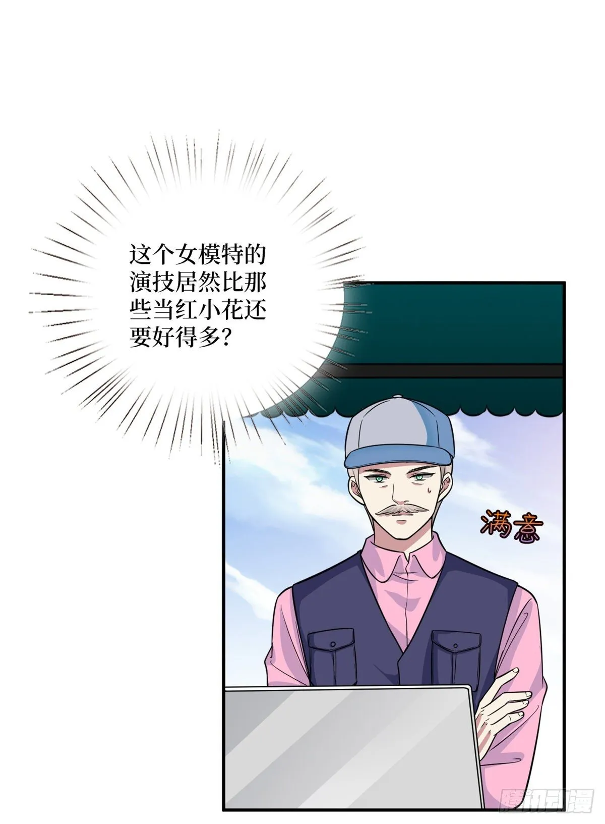 第九十九话 戏精夫妻 第27页