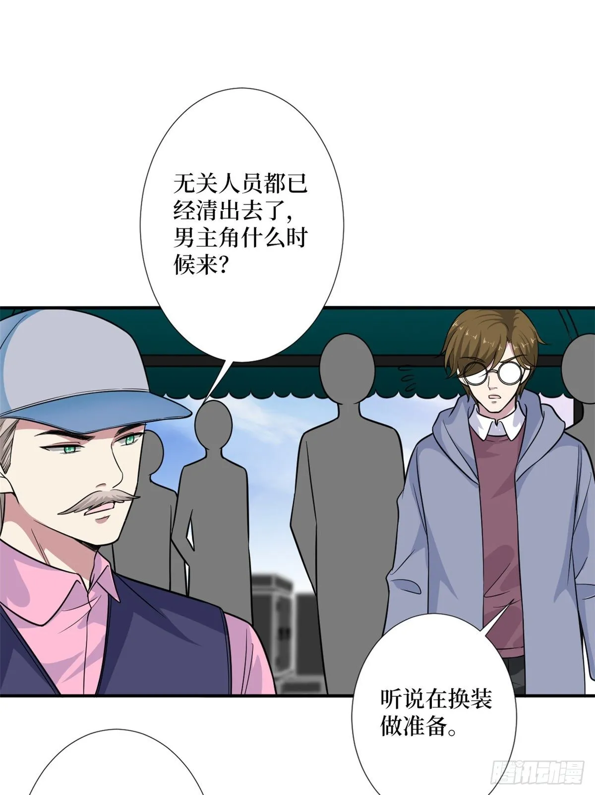 第九十九话 戏精夫妻 第28页