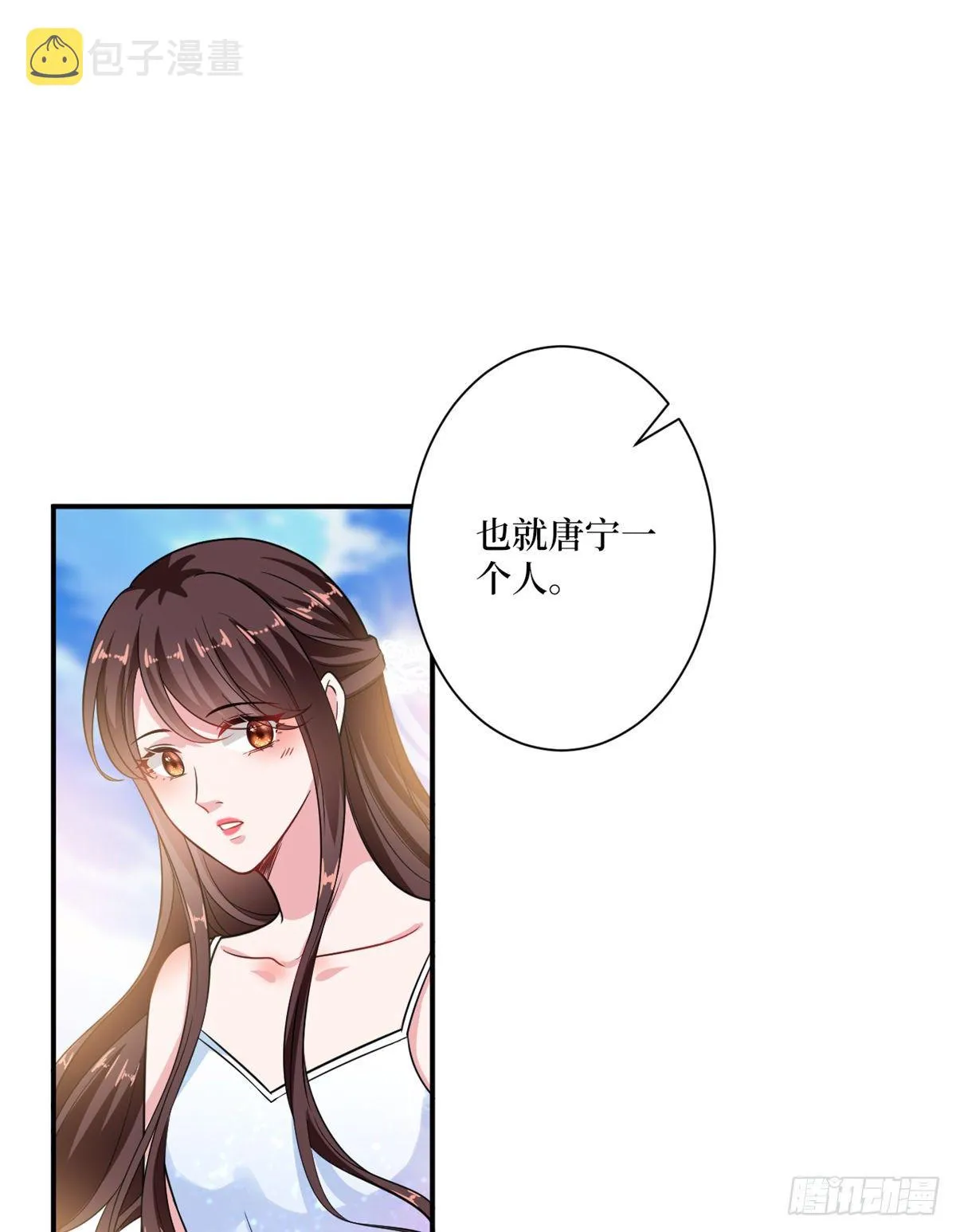 第九十九话 戏精夫妻 第36页